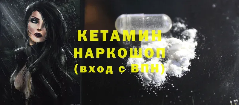 Кетамин ketamine  Кимры 